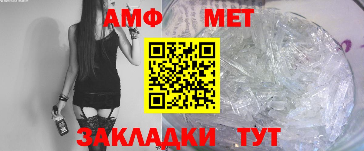 Amphetamine Розовый  Вход с VPN  АМФ  Фрязино 