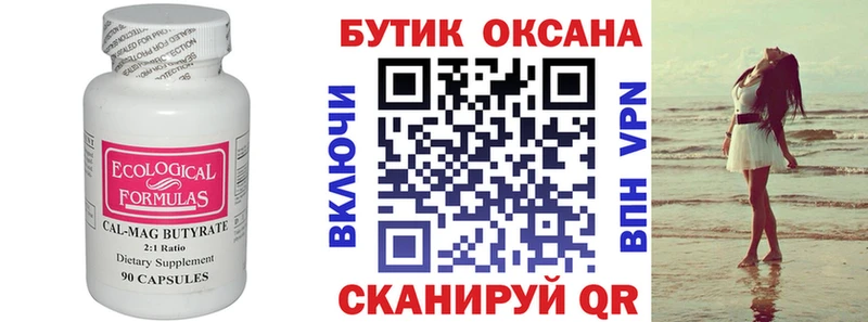 купить наркотики сайты  Фрязино  Бутират GHB 