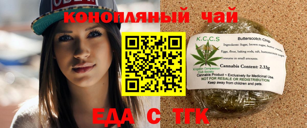 Cannafood марихуана  Вход с VPN  Фрязино 