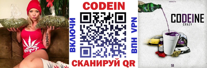 цена наркотик  Фрязино  Codein напиток Lean (лин) 