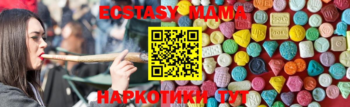 Ecstasy таблы Фрязино