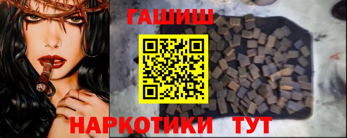 Гашиш  Гашиш ice o lator  Гашиш убойный  Вход с VPN  наркотики  Фрязино 