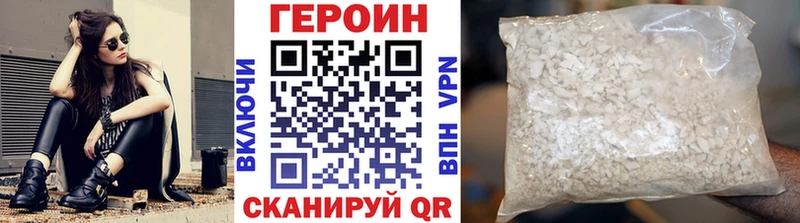 Героин Heroin Фрязино