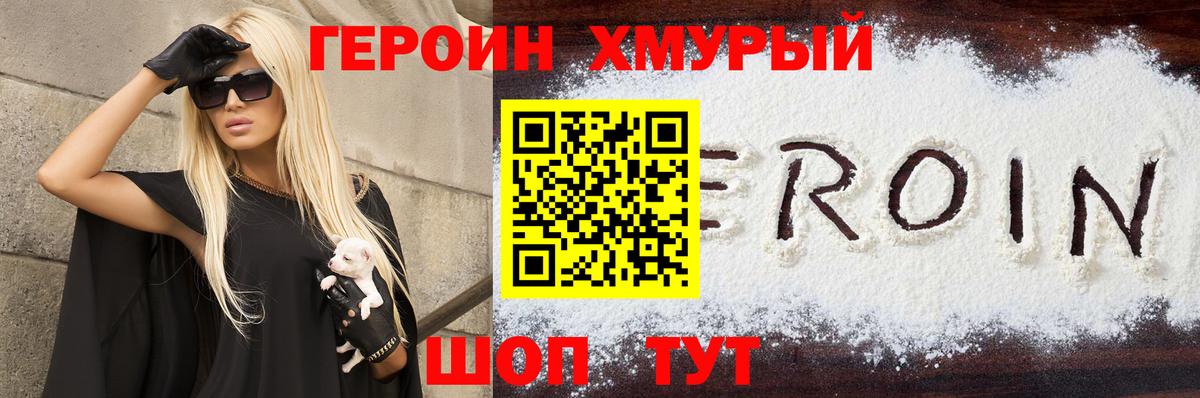 Фрязино  ГЕРОИН афганец  Вход с VPN 
