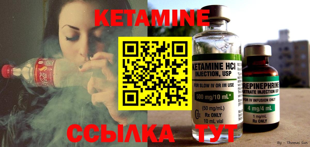   маркетплейс  Вход с VPN  Фрязино  Кетамин ketamine 