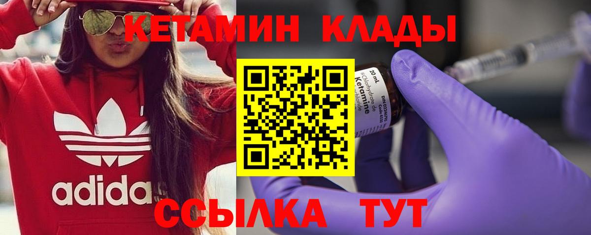 Кетамин VHQ Фрязино