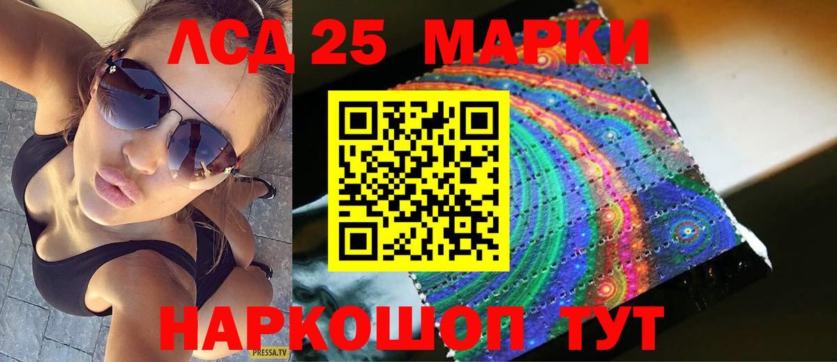 ЛСД экстази ecstasy Фрязино