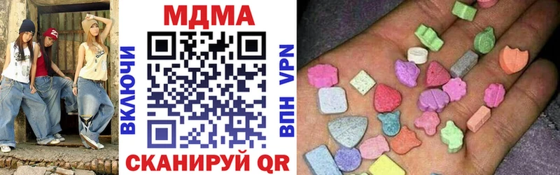 MDMA кристаллы  Фрязино 