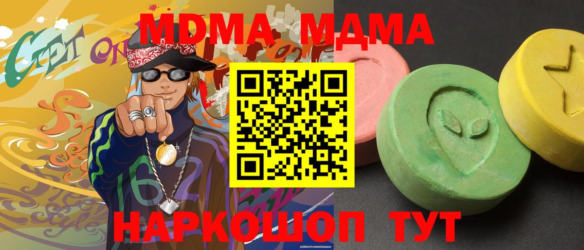 МДМА молли  МДМА кристаллы  Вход с VPN  Фрязино 