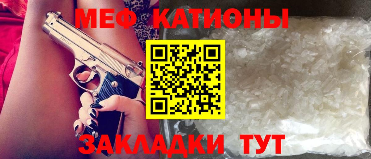 Меф  Фрязино