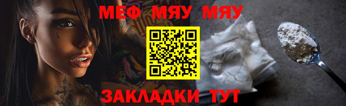 Мефедрон 4 MMC  Меф VHQ  Фрязино  Вход с VPN 