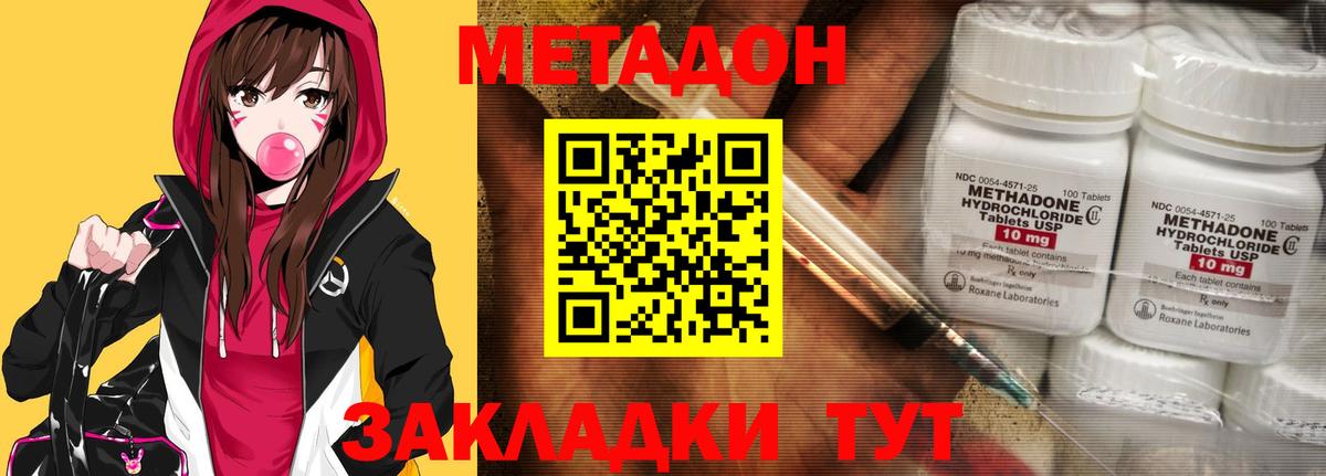 Метадон VHQ  Вход с VPN  Фрязино  МЕТАДОН кристалл 