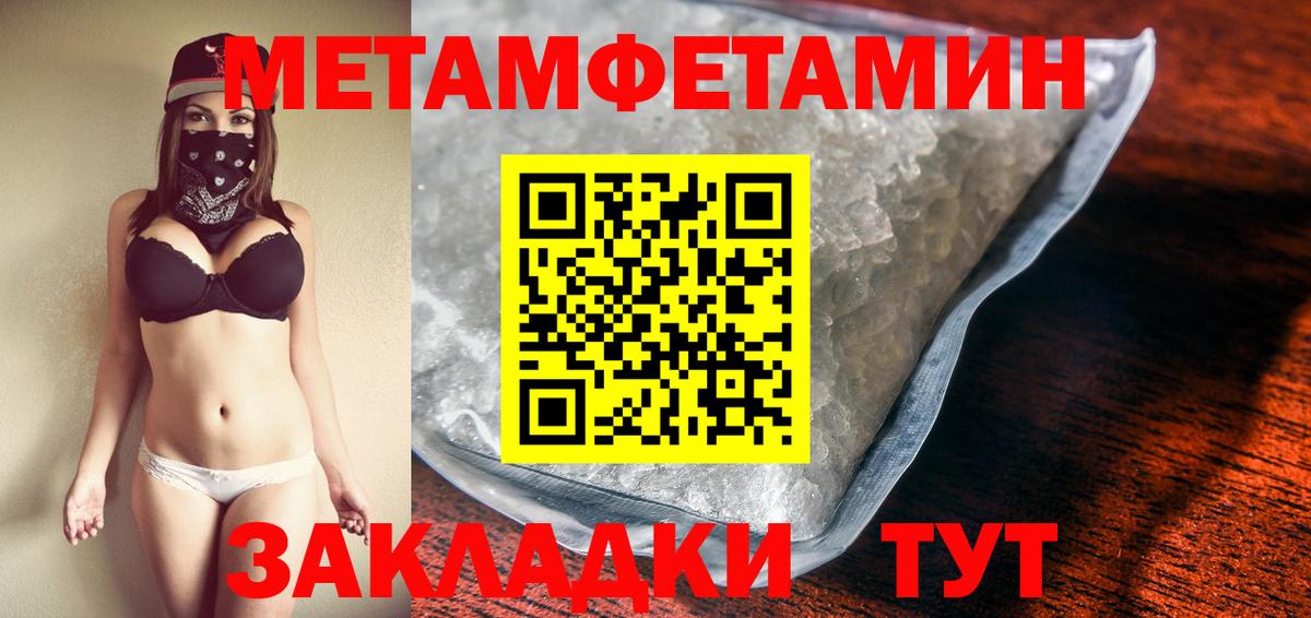 Первитин витя Фрязино