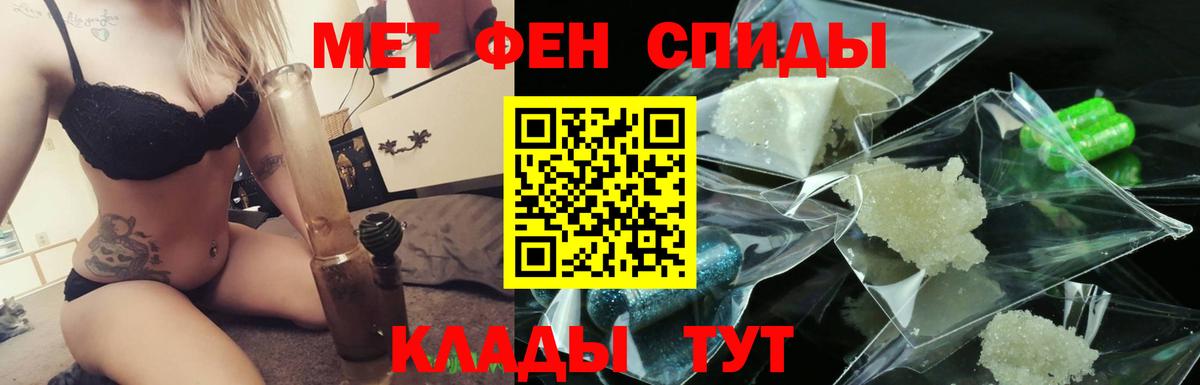 Фрязино  МЕТАМФЕТАМИН витя  Метамфетамин  Вход с VPN 