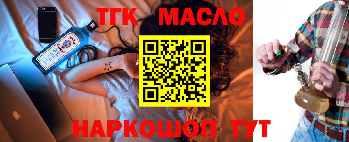 ТГК вейп Фрязино
