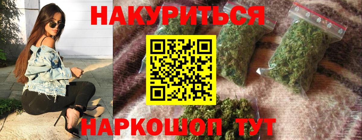 Шишки марихуана LSD WEED  Канабис семена  Вход с VPN  Фрязино 